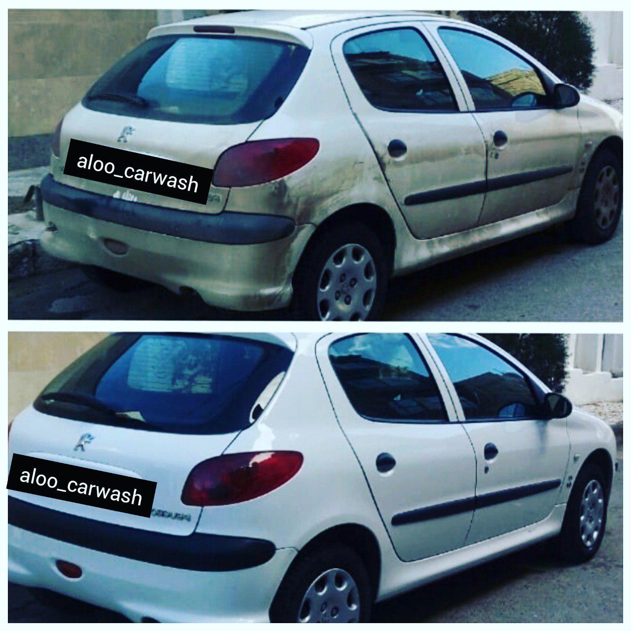 خدمات الو کارواش